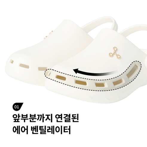 편안함과 건강을 동시에!