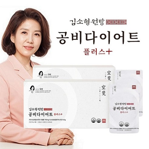 김소형 다이어트 한방다이어트 한약 다이어트차 김소형원방 공비다이어트 유산균 가르시니아 캄보지니아 추출물 난소화말토덱스트린 프락토올리고당 건강기능식품 식약처 기능성 인정, 80ml, 2박스