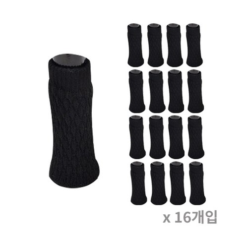 마리포레 흘러내리지않는 니트 의자 발커버 소음방지 스크래치방지, 블랙B, 16개
