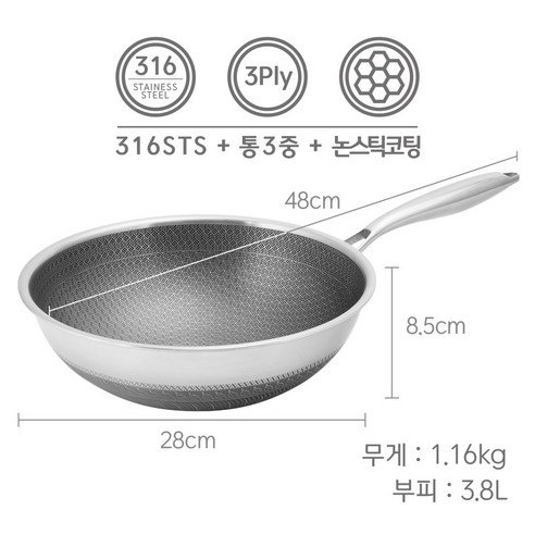 에이미 316 STS 올히트 웍팬: 주방을 혁신하고 요리를 예술로 승화시키다
