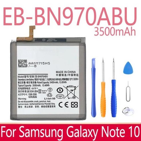 SIYAA EB-BN970ABU 교체 배터리 삼성 갤럭시 노트 10 노트 X 노트 10 5G 3500mAh 휴대폰 배터리 신제, [01] EB-BN970ABU 노트10, 01 EB-BN970ABU Note10