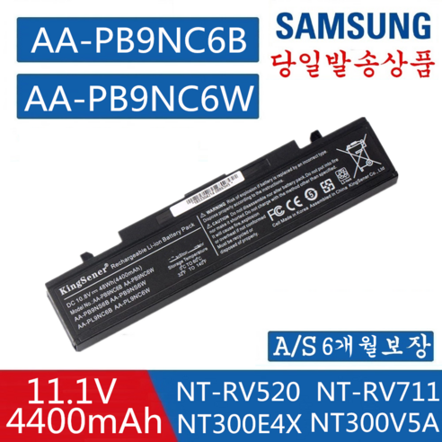 삼성 R580 R428 NT270B5E NT-RV518 NT-RV520 NT-RV711 NT-RV720 노트북 AA-PB9NC5B AA-PB9NS6B AA-PL9NC6W 호환용 Z, R428블랙, 1개