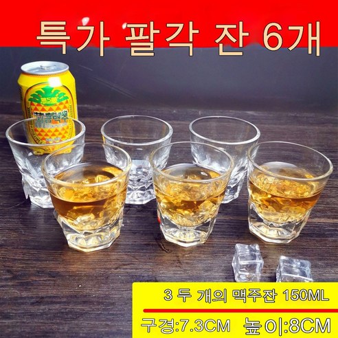스노우드림 라지 백주잔 유리잔 맥주잔 소주잔 양주잔 가정용 잔 세트 6P, 옵션12