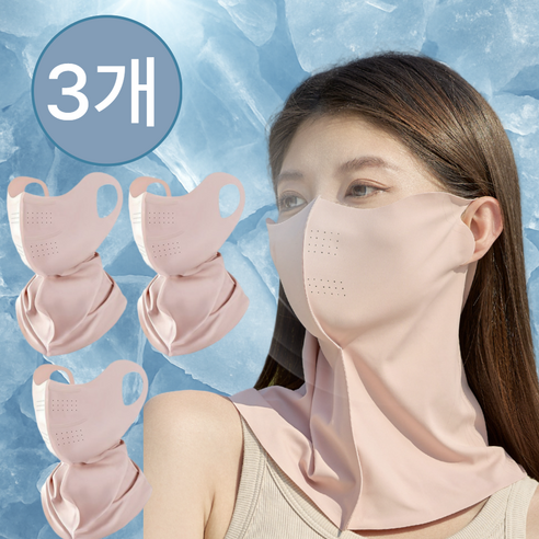 로하스 쿨내진동 자외선 차단 골프 마스크 파우치 세트 3p, 3개, 퓨어핑크