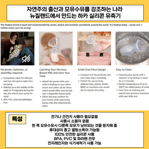 편리함과 신뢰성을 갖춘 하카 유축기