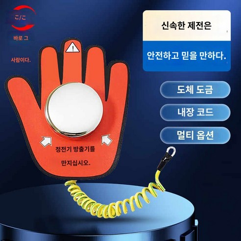 정전기 제거 방전기 손터치 터치형 정전기방지패드, 인체 정전기 방출기(건총 포함), 1개