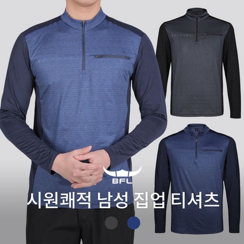 [BFL] 시원쾌적 남성 미세 펀칭 초경량 등산 아웃도어 작업복 티셔츠