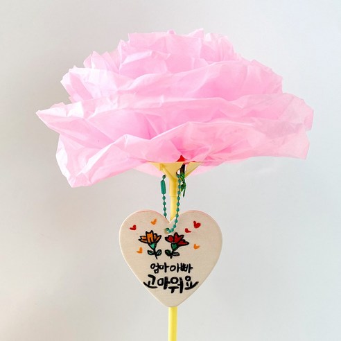 대왕 카네이션 꽃 한 송이: 어버이날을 위한 잊지 못할 DIY 선물