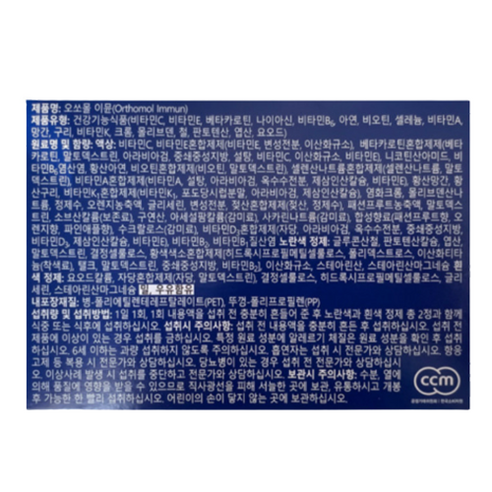 오쏘몰 이뮨 멀티비타민 동아제약 국내정품