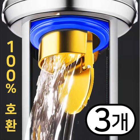 리빙트리 하수구 트랩 냄새 화장실 차단, 블랙, 3개