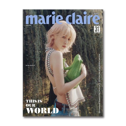 마리끌레르 Marie Claire F형 2024 3월호 (표지 - 아이유)