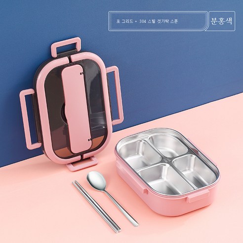 DFMEI L스테인리스 보온 도시락 도시락 도시락 직장인 대용량 점심 도시락입니다, DFMEI 핑크 네 그리드 [800Ml] + 304 스, 800ml"