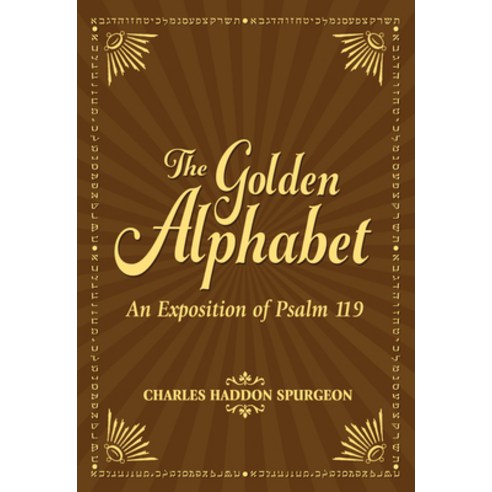(영문도서) The Golden Alphabet: An Exposition of Psalm 119 Paperback, Hendrickson Publishers, English, 9781683072805