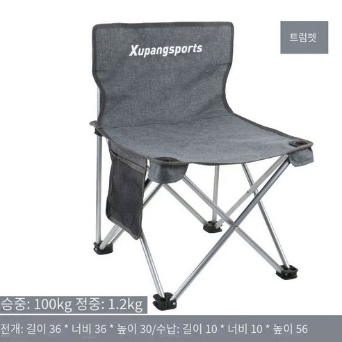 CAICHEN 야외 접이식 의자 휴대용 등받이 낚시 의자 캠핑 레저 비치 의자 캠핑 마자르 의자, 고급 회색 접이식 의자【트럼펫】2개