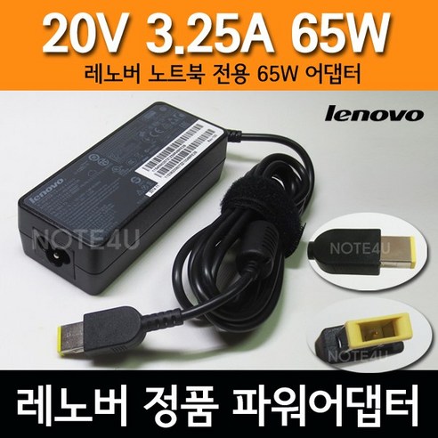 추천상품 레노버 65W 슬림팁