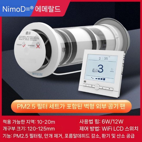 쾌적한 실내 공기, 에너지 절약, 스마트한 제어