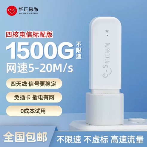 5G라우터 와이파이 USB 휴대용 무선 모바일 핫스팟 무선 네트워크 스마트 라우터, 1500G-1개월, 쿼드코어텔레콤~표준버전 Best Top5