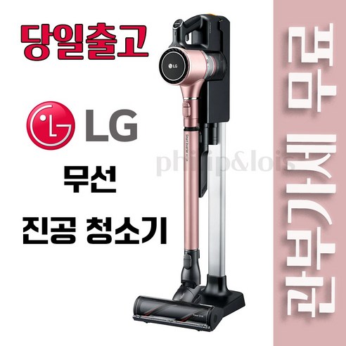 포함가 엘지 코드제로 A9 무선청소기 LG Cord Zero A912PM