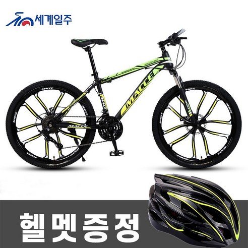 세계일주 MTB 자전거 24단 90% 완조립 배송 기계식디스크브레이크, 172cm, H3