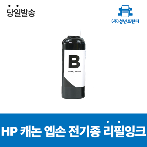 HP 케논 엡손 프린터 무한 리필 재생잉크 충전, 1개, 100ML빨강