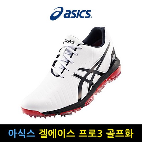 아식스 갤에이스 프로3 골프화 TGN920
