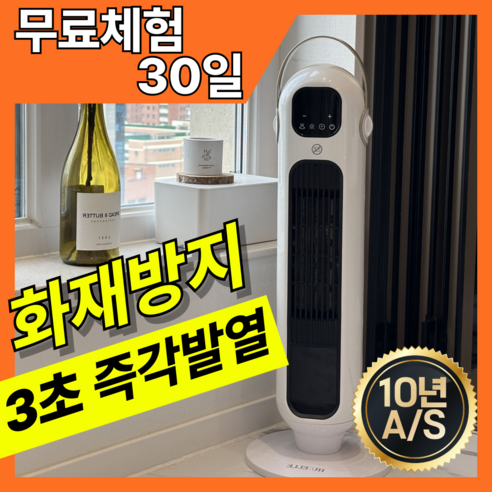 [HU:ELLE] 안전한 스마트 온도조절 PTC 초강력 온풍기 리모컨, HH-2413R