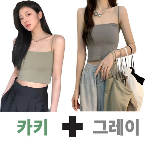 빌리브 여성 스판 브라탑 크롭 끈나시