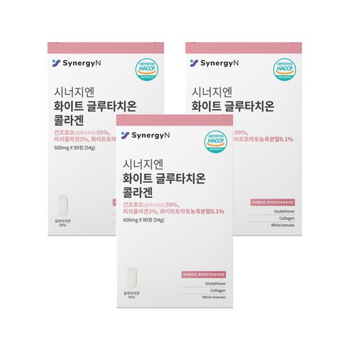 시너지엔 화이트 글루타치온 콜라겐 600mg 90정 X 3박스, 3개