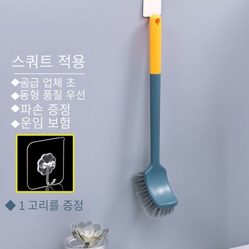 화장실 브러시 화장실 유물 화장실 브러쉬 다기능 비 죽은 코너 가구 기본 비즈니스 슈퍼 스타일 긴 핸들 라운드 헤드, 6188블루스퀘어기본+1후크