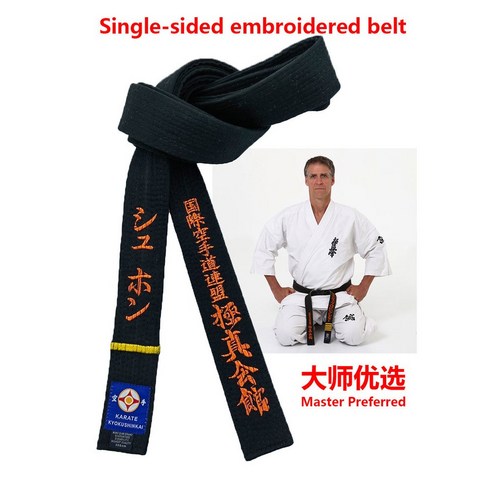 땀과 열정으로 완성된 주짓수 블랙벨트, 칸지 벨트로 그 가치를 빛내세요.