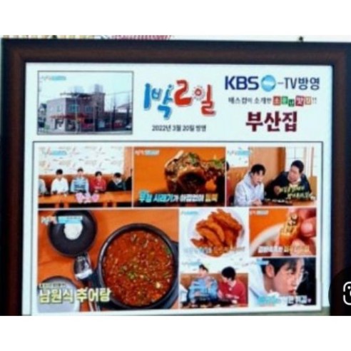 줄서서 먹는 원조 추어탕 자연산 남원 추어탕 맛집, 4개, 400g