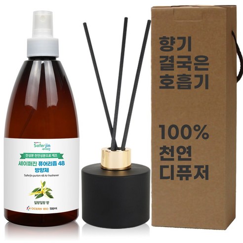 뇌건강 대두레시틴으로 만든 100% 천연디퓨저 21가지 세이퍼진 디퓨저 500ml, 1개, 08. 일랑일랑