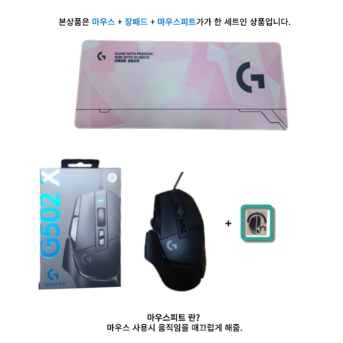 게이머를 위한 Logitech G502 X 게이밍 마우스로 게임 경험 향상