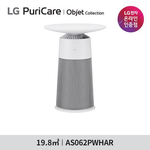 실내 공기를 깨끗하게 청정해주는 퓨리케어 기술과 독특한 원형 디자인을 가진 LG 공식판매점의 퓨리케어 오브제컬렉션 공기청정기