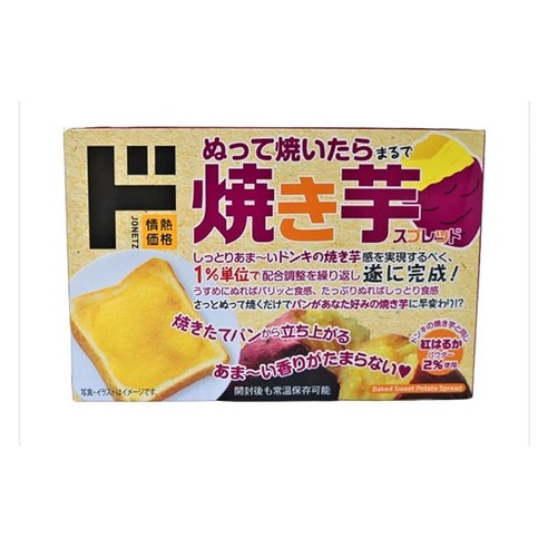 돈키호테 바르고 구우면 마치 군고구마 스프레드 리뷰 돈키호테고구마스프레드