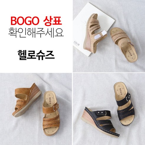 헬로슈즈 hs-p2006 여성통굽슬리퍼 BOGO 상표 확인해주세요