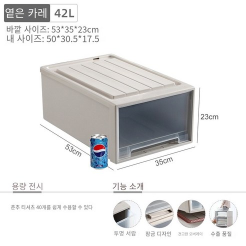 MBH화장대서랍장황금 고양이 두꺼운 서랍 보관 캐비닛 옷장 플라스틱 가정용 이불 의류 보관 상자 의류 분류 상자, 42L 라이트 카레 53*35*23cm