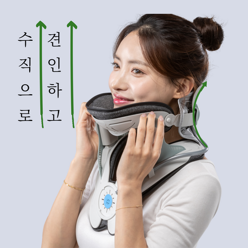 50% 파격 할인! 닥터크리스 목견인기로 건강한 목, 어깨, 그리고 활기찬 일상을 되찾으세요!
