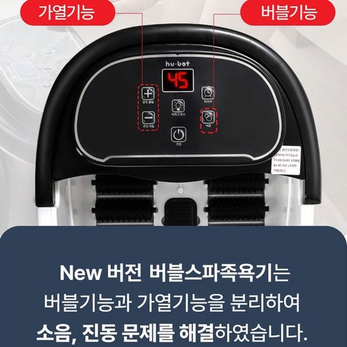70% 핫딜! 버블 스파 족욕기로 집에서 즐기는 완벽한 힐링