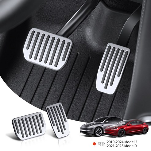 YZ 테슬라 페달: 당신의 드라이빙을 더욱 안전하고 스타일리시하게 테슬라악세사리