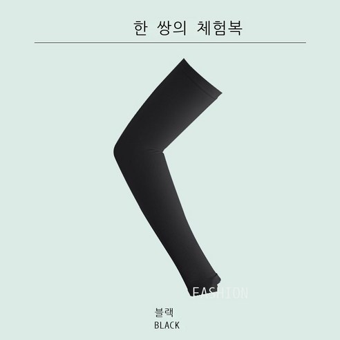 아이스 슬리브 남성 여름 자외선 차단 소매 커버 여성 아웃도어 스포츠 팔 커버 아이스 드라이버 라이더 소매, 블랙//1 듀얼 체크(), 묵인