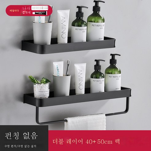 DFMEI 우주 알루미늄 욕실 랙 무료 솔루션 샤워 블랙 더블 레이어 화장실 수건 저장 선반 욕실, 40cm + 막대가있는 50cm