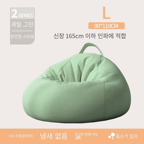 거실쇼파 게으른 소파 침실 다다미 1 인 작은 소파 발코니 콩 가방 소파 이동식 레저 소파 의자, 편안한 과일 녹색 90*110cm, 이동식 라이너 사이드 스토리지 디자인