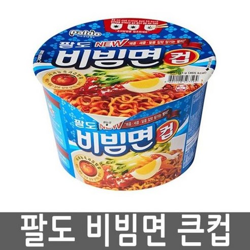 팔도 원조비빔라면 New비빔면: 간편한 편의성 속의 매콤 달콤한 즐거움