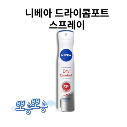 니베아 데오드란트 스프레이 드라이 콤포트 200ml, 1개