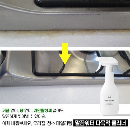 계면활성제 없는 자연친화적 다목적 클리너로 집안 청소를 쉽고 안전하게