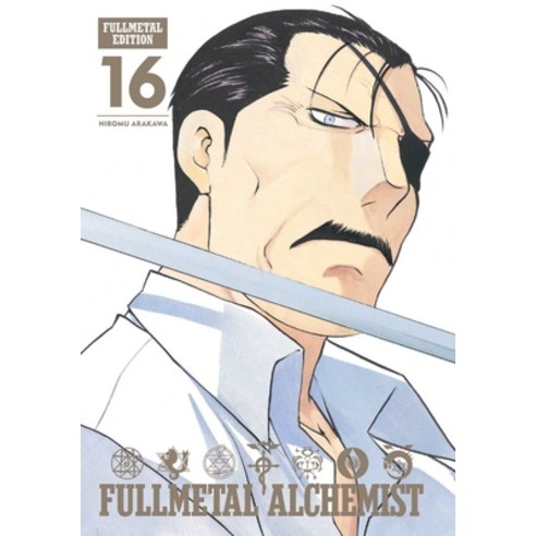 (영문도서) Fullmetal Alchemist: Fullmetal Edition Vol. 16 Hardcover, Viz Media, English, 9781974700042