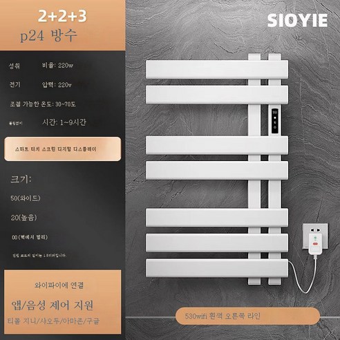ZZJJC 스마트 전열타월걸이 가정용 욕실 항온 전열타월건조대 타월봉 선반, 화이트 R530 와이파이 펀치터치 가능 + 온도 제어
