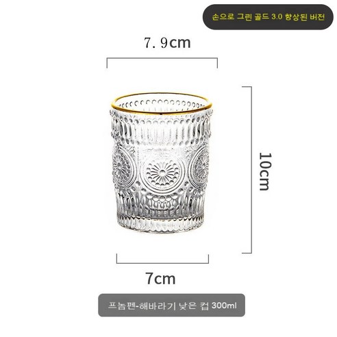 인스타그램 태양 꽃 물컵 복고 부조 유리컵 여자 커피잔 냉음료컵 금테두리 가정용 컵, 스몰 골드 플라워 컵 싱글 300ml, 파손 배상