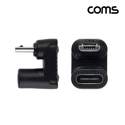 IH782 Coms USB C타입 to 마이크로5핀 Micro 5Pin 변환 젠더 180도 꺾임 10W